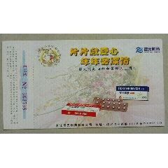 震元制药(se78687299)_7788收藏__收藏热线