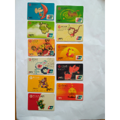 中国银行长城生肖卡11张缺蛇(se78687313)_7788收藏__收藏热线