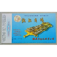 绍兴市信托投资公司广告(se78687431)_7788收藏__收藏热线