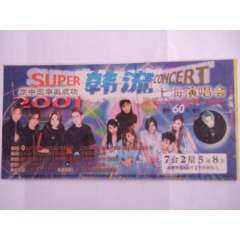 01韓流"庆申奥成功"上海演唱会券(se78687433)_7788收藏__收藏热线