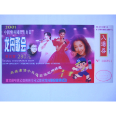 01龙舟歌会(中国荆州国际龙舟节)(se78687462)_7788收藏__收藏热线