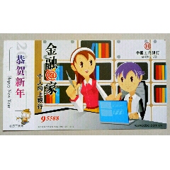 绍兴工行广告(se78687465)_7788收藏__收藏热线