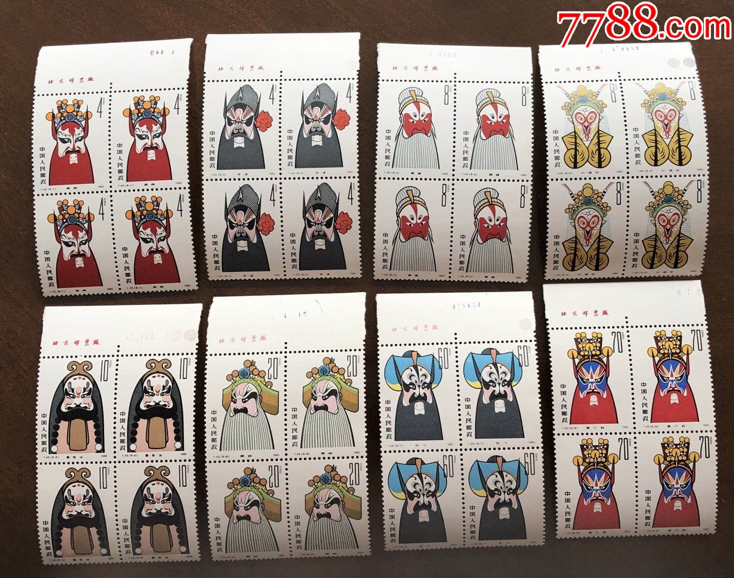 t45京剧脸谱全新原胶全品带厂铭四方连套票_新中国邮票_京城奇兵