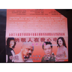 2002年李琦.金海心.余振平.倪琳大型歌午晚会(se78687520)_7788收藏__收藏热线