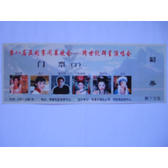 笫八届亚划赛闭幕晚会--跨世纪群星演唱会(se78687535)_7788收藏__收藏热线