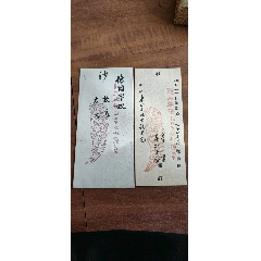 民国请柬李肃邹杏芬邀请德国学校沙校长(se78687616)_7788收藏__收藏热线