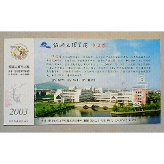 绍兴文理学院(se78687709)_7788收藏__收藏热线