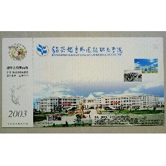 绍兴越秀外国语职业学院(se78687717)_7788收藏__收藏热线