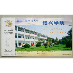 浙江广播电视大学绍兴学院(se78687725)_7788收藏__收藏热线