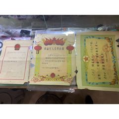 一张喜报一张任命书一张是三等功奖状，3张一起卖，边缘都有点缺损了，品如图(se78687920)_7788收藏__收藏热线