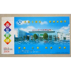 绍兴文理学院附属医院(se78687795)_7788收藏__收藏热线