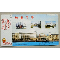 绍兴柯岩中学(se78687867)_7788收藏__收藏热线