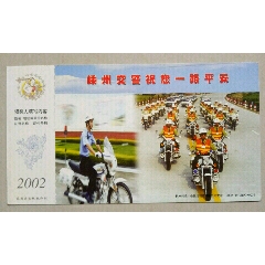 嵊州交警(se78687929)_7788收藏__收藏热线