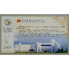 绍兴托普信息技术学院(se78687989)_7788收藏__收藏热线