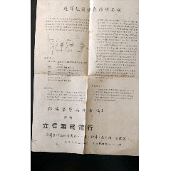 选择性最优良的矿石机说明书(se78688106)_7788收藏__收藏热线