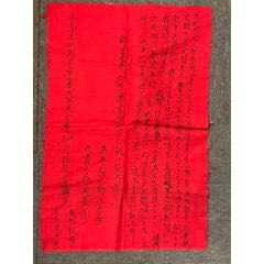 1983年卖子契约(se78688162)_7788收藏__收藏热线