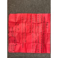 1986年招赘书(se78688195)_7788收藏__收藏热线