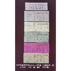 80年代初永修县冷饮公司白糖与豆子冰棒票(se78688222)_7788收藏__收藏热线