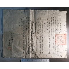 四川郫县判决美蒋特务，中央军官学校学生(se78688334)_7788收藏__收藏热线