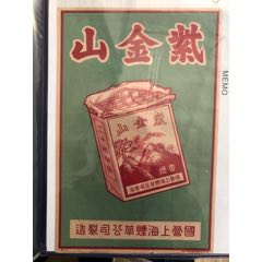 特价商品紫金山香烟广告(se78688519)_7788收藏__收藏热线