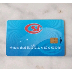 就诊卡(se78688623)_7788收藏__收藏热线