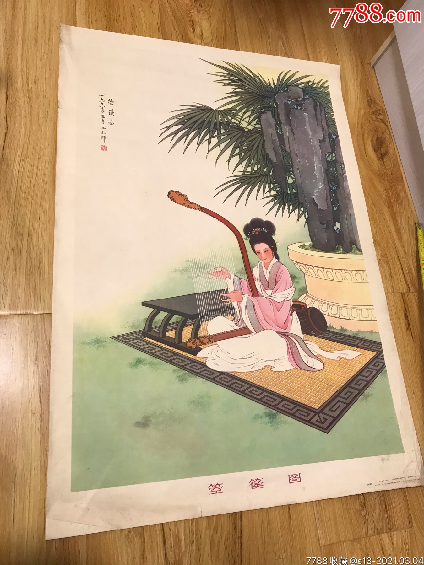 箜篌图(王叔晖作_年画/宣传画_第2张_7788茶具