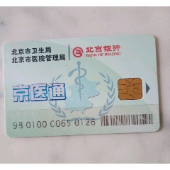 就诊卡(se78688673)_7788收藏__收藏热线
