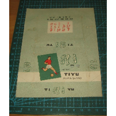 语录香皂体育足球(se78688693)_7788收藏__收藏热线