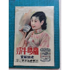 牛奶广告(se78688772)_7788收藏__收藏热线