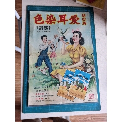 染料广告(se78689393)_7788收藏__收藏热线