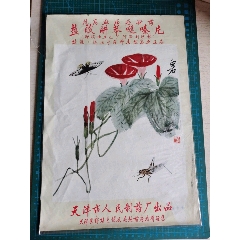 药广告(se78689420)_7788收藏__收藏热线