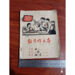作业本(se78689398)_7788收藏__收藏热线