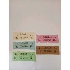 93年人民电影院(se78688645)_7788收藏__收藏热线