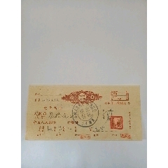 60年人行来安县支行支票(se78688483)_7788收藏__收藏热线