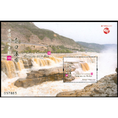 澳门2021年壶口瀑布小型张-内地景观八-全新促销收藏(se78689676)_7788收藏__收藏热线