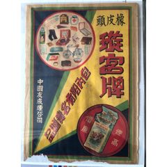 特惠商品旋宫牌香烟兑奖广告(se78689708)_7788收藏__收藏热线