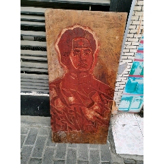 木刻毛主席，雷锋像，(se78689886)_7788收藏__收藏热线