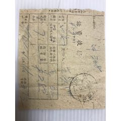 60年甘肃兰州10支局话费收据。(se78689788)_7788收藏__收藏热线