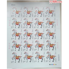 2014-1三轮马1全版票（完整大版不撕口，保真正品）(se78689839)_7788收藏__收藏热线