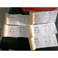 五本桃林沟村洗浴中心澡票（每本100张）(se78690012)_7788收藏__收藏热线