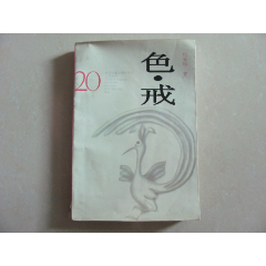 色·戒(se78689986)_7788收藏__收藏热线