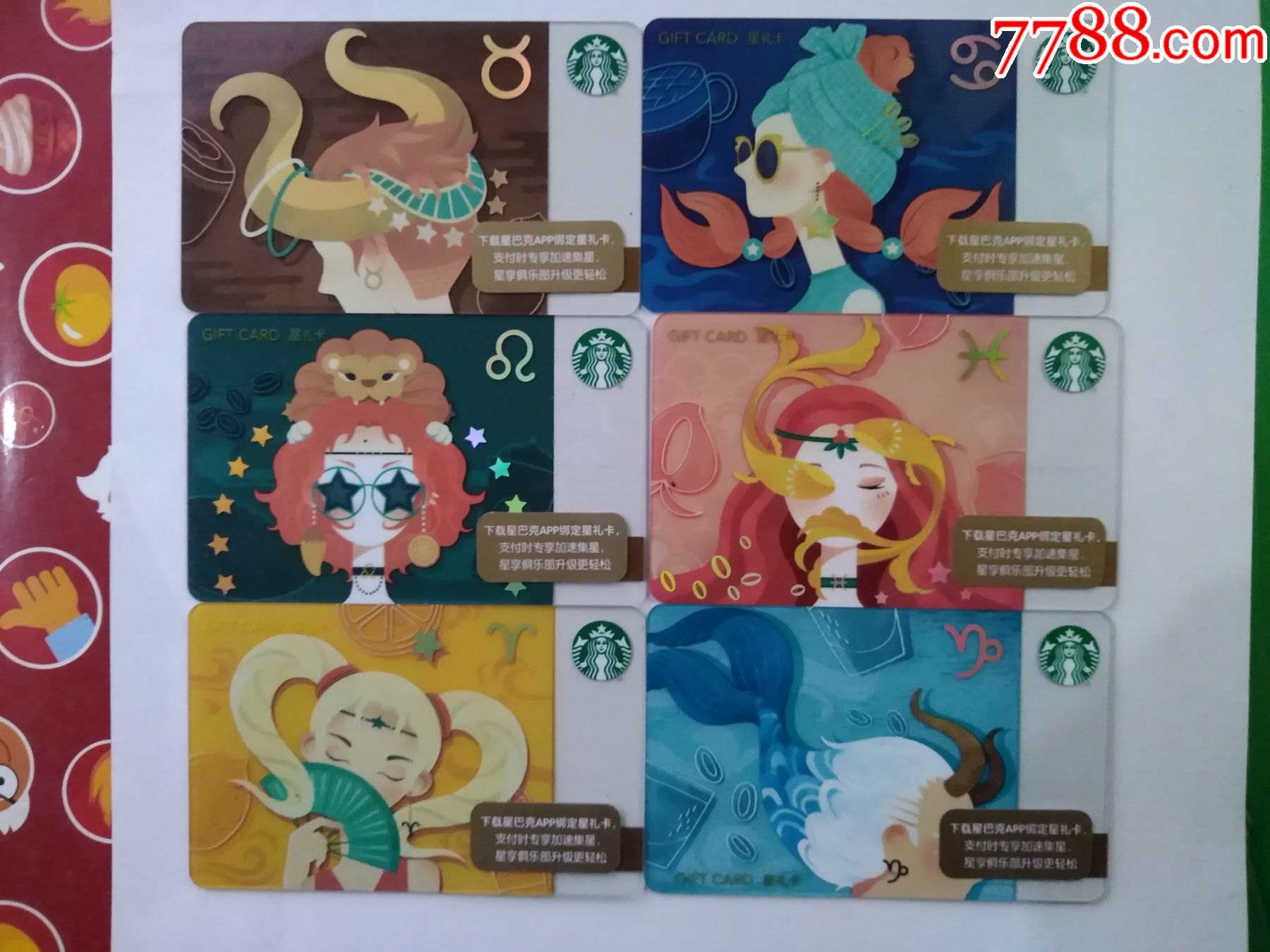 星巴克2019年十二星座12全