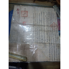 少见清代官府缉拿土匪查抄没收土地充公官文一份(se78690063)_7788收藏__收藏热线