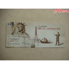 电话卡2张一起(se78690137)_7788收藏__收藏热线