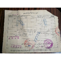 迁移证乌鲁木齐公安局维吾尔文（册2）(se78690244)_7788收藏__收藏热线