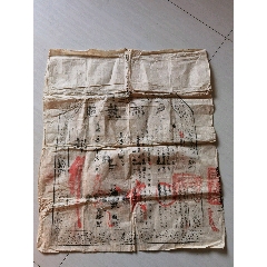 早期户部执行照（光绪五年）(se78690184)_7788收藏__收藏热线