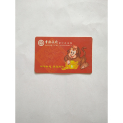 2004年中国银行辽宁省分行猴年年历卡(se78690234)_7788收藏__收藏热线