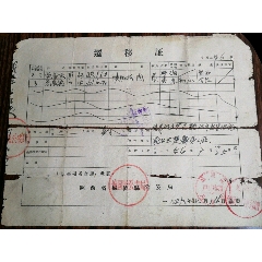 迁移证陕西城固县公安局迁新疆巴楚县第二区（册2）(se78690318)_7788收藏__收藏热线