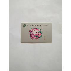 中国邮政储蓄2007年历卡(se78690420)_7788收藏__收藏热线