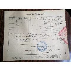 迁移证新疆麦盖提县公安局，维吾尔文（册2）(se78690489)_7788收藏__收藏热线